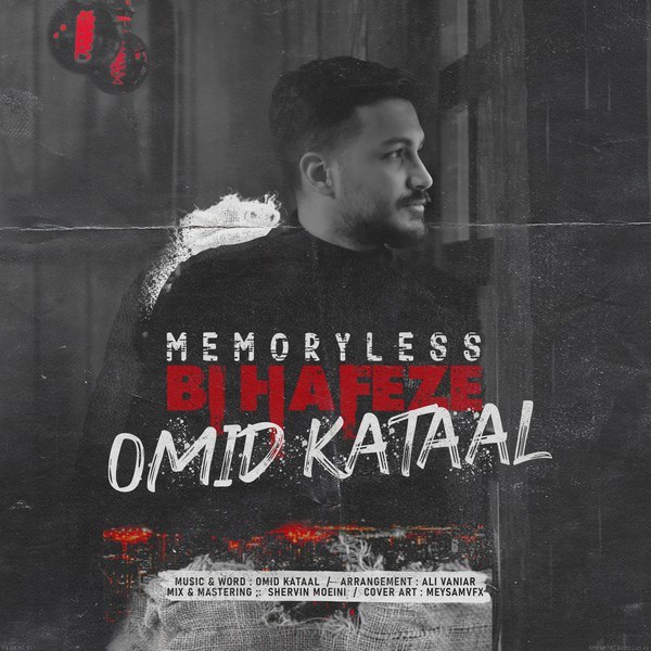 دانلود آهنگ بی حافظه دانلود آهنگ بی حافظه